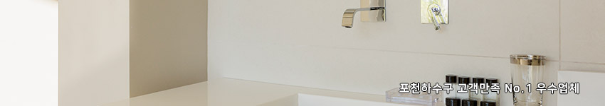 포천하수구업체